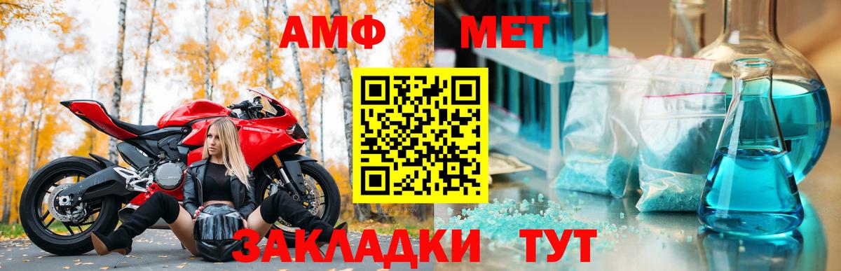 Амфетамин VHQ  АМФ  Волгодонск 