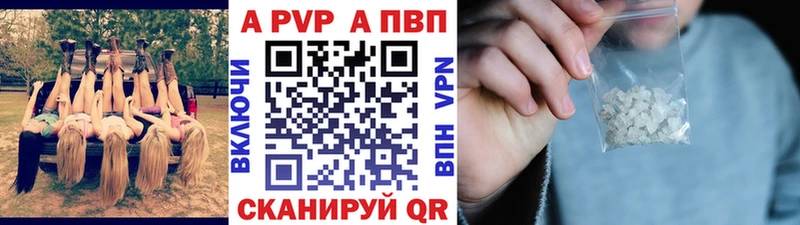 как найти наркотики  Волгодонск  APVP кристаллы 