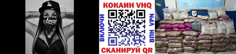 КОКАИН VHQ Волгодонск