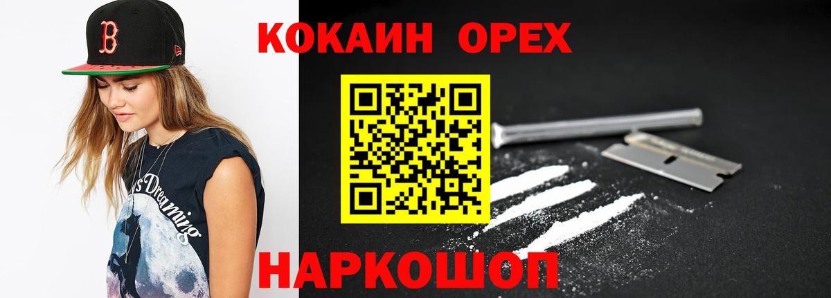 Cocaine VHQ  Вход с VPN  COCAIN  COCAIN Колумбийский  Волгодонск 