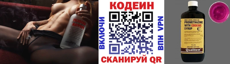 дарк нет телеграм  Волгодонск  Кодеин напиток Lean (лин) 