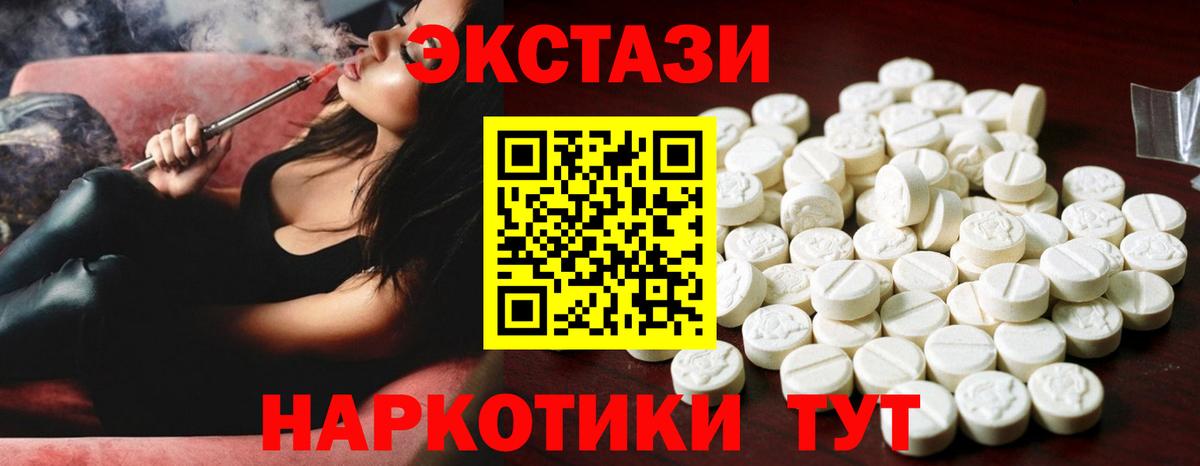 ЭКСТАЗИ 300 mg  Экстази  Волгодонск  Экстази 280 MDMA 