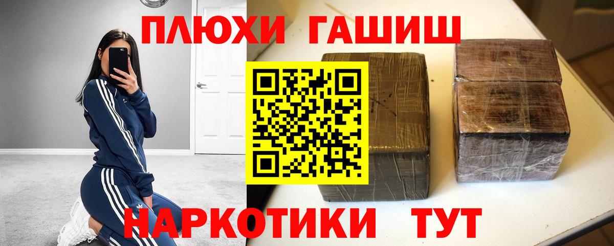 ГАШИШ VHQ  Гашиш гашик  Вход с VPN  ГАШИШ  Волгодонск 