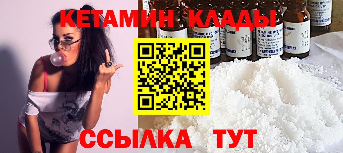 КЕТАМИН ketamine Волгодонск