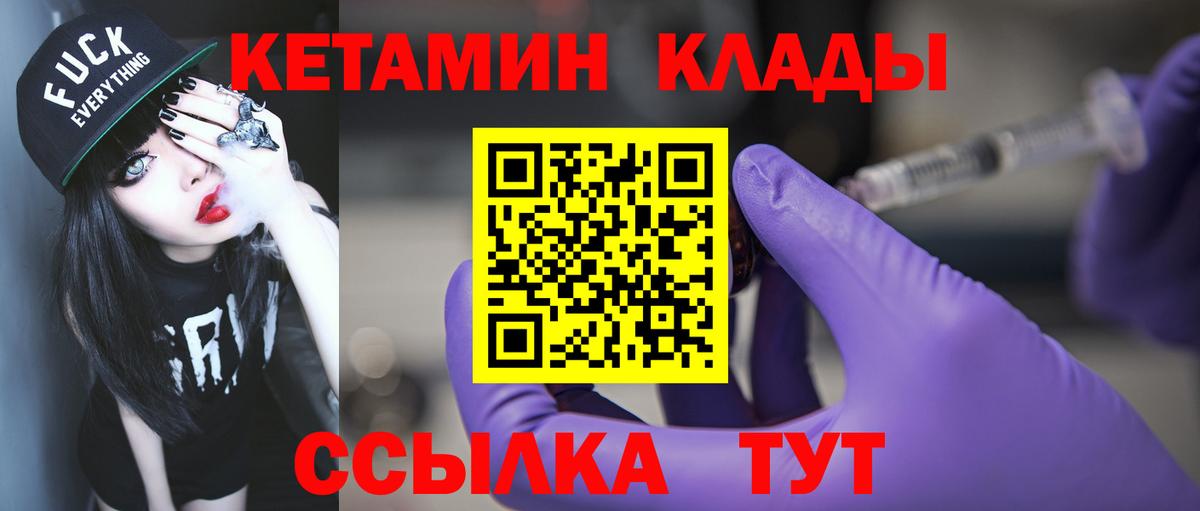 КЕТАМИН ketamine  Волгодонск 