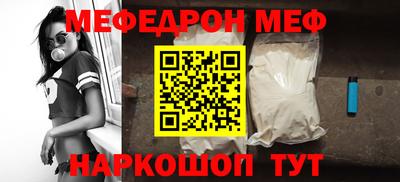 метамфетамин Волгодонск