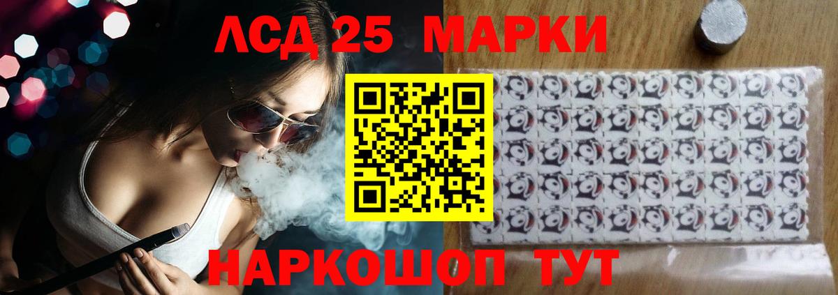 ЛСД экстази кислота Волгодонск