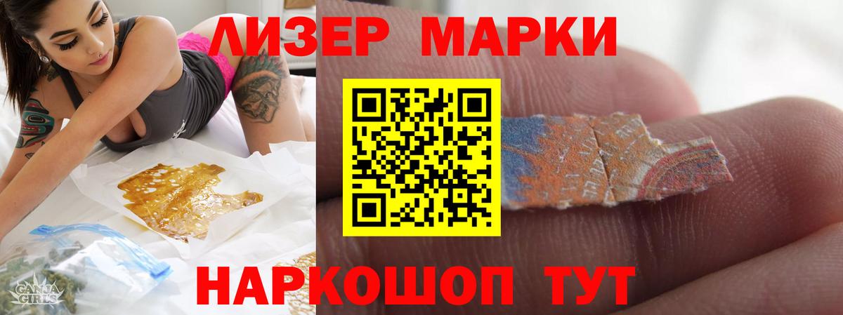 ЛСД экстази кислота Волгодонск