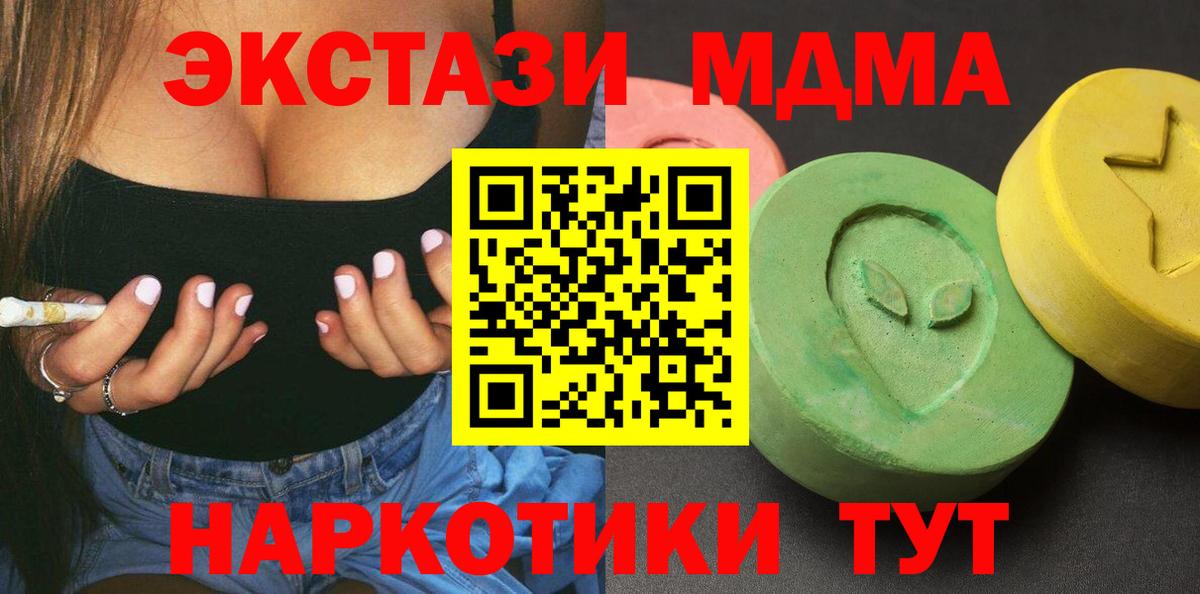MDMA crystal Волгодонск