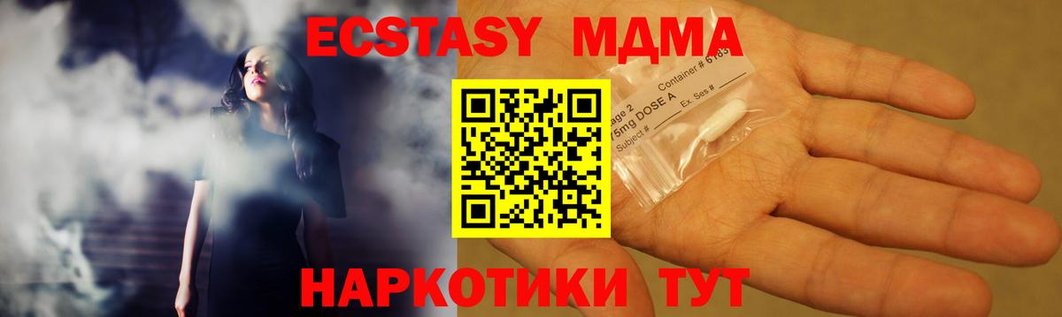 Волгодонск  MDMA  Вход с VPN  MDMA молли  MDMA VHQ 