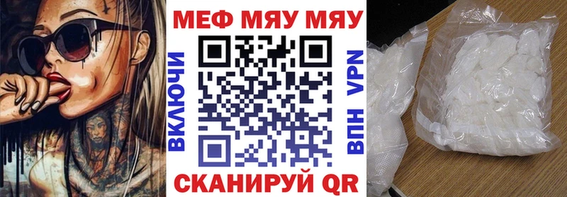 МЯУ-МЯУ mephedrone  сколько стоит  MEGA ссылки  Волгодонск 