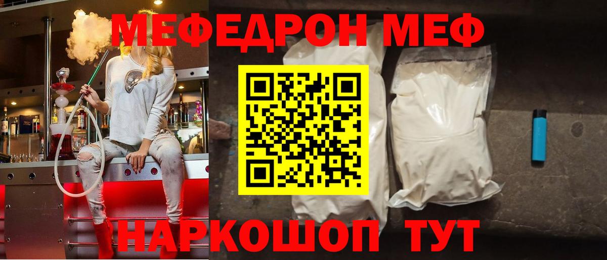 МЕФ Волгодонск