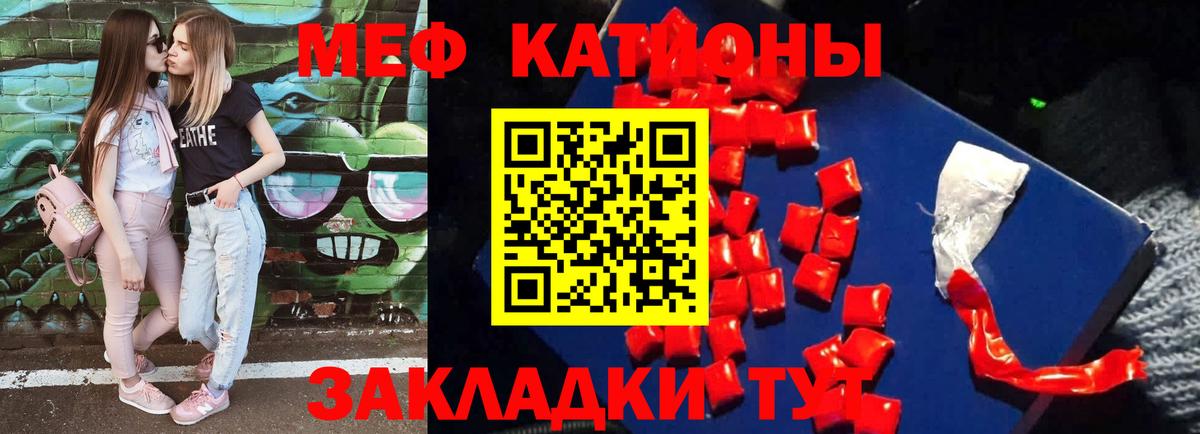 Меф  Волгодонск  МЕФ mephedrone  Мефедрон мука 