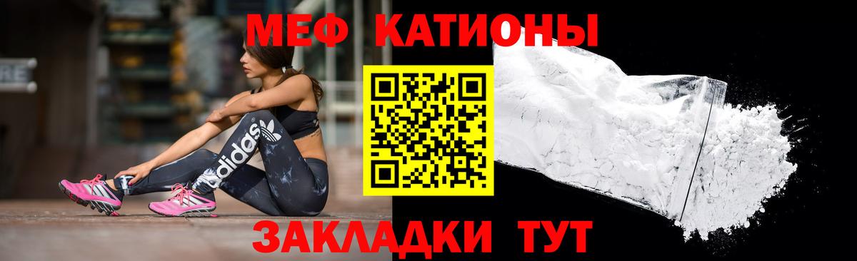 МЕФ мяу мяу  Меф кристаллы  ОМГ ОМГ ONION  Вход с VPN  Волгодонск 