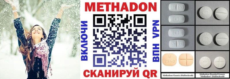 что такое Волгодонск Метадон мёд