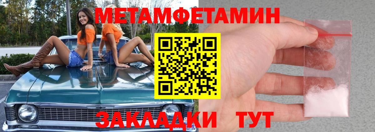 Первитин винт Волгодонск