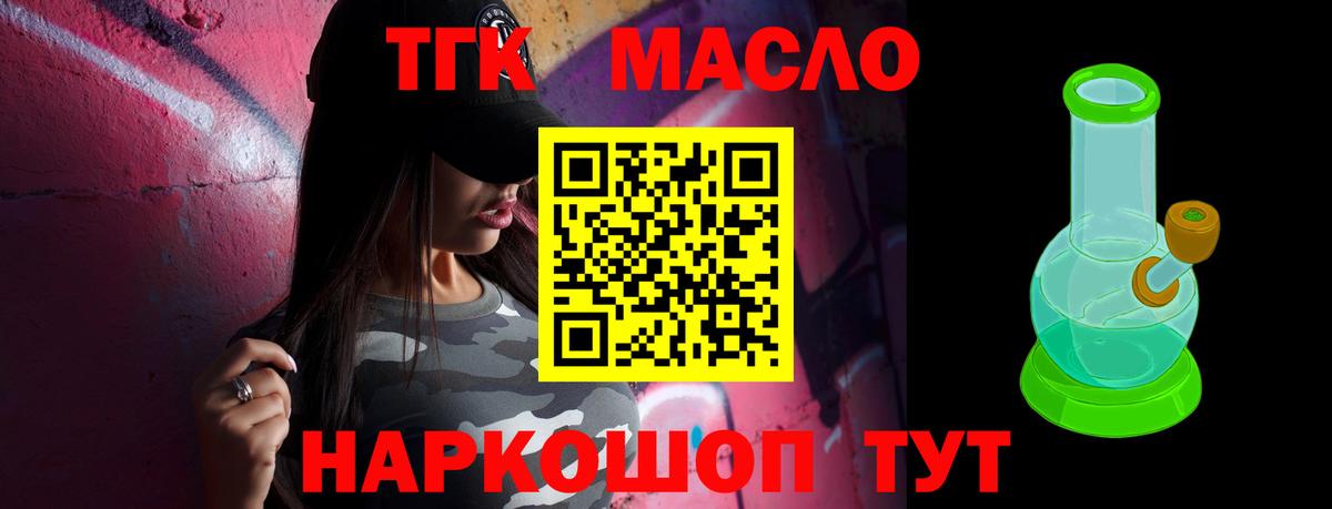 ТГК вейп Волгодонск