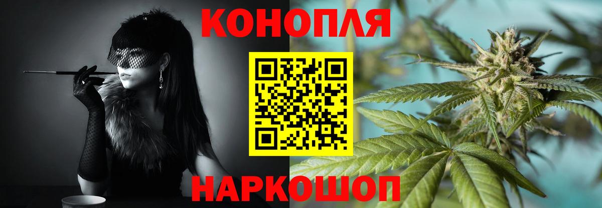 Марихуана Ganja Волгодонск